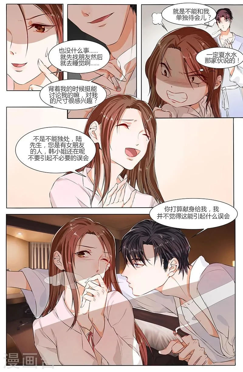 第78话 第2页