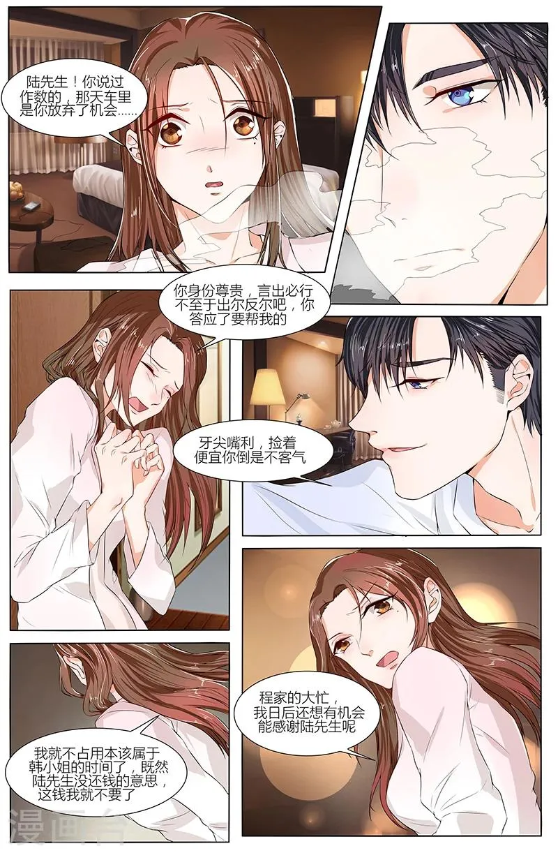 第78话 第3页