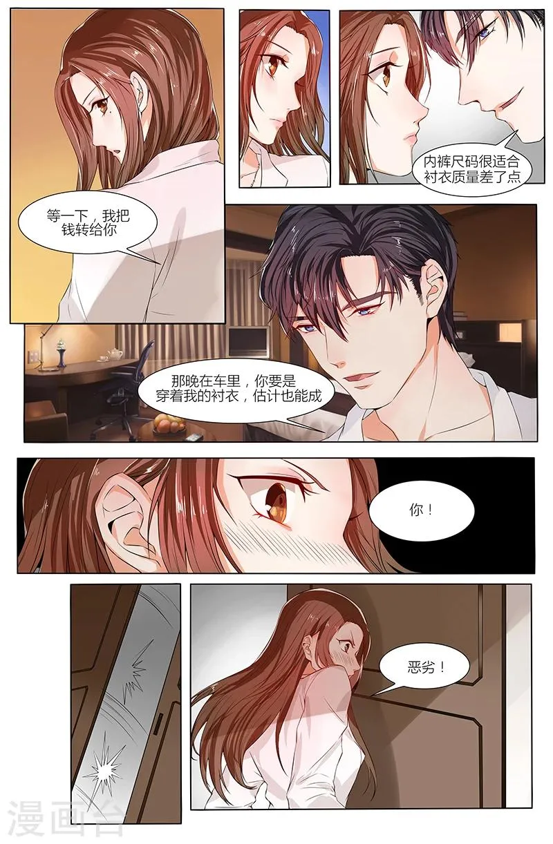 第78话 第4页