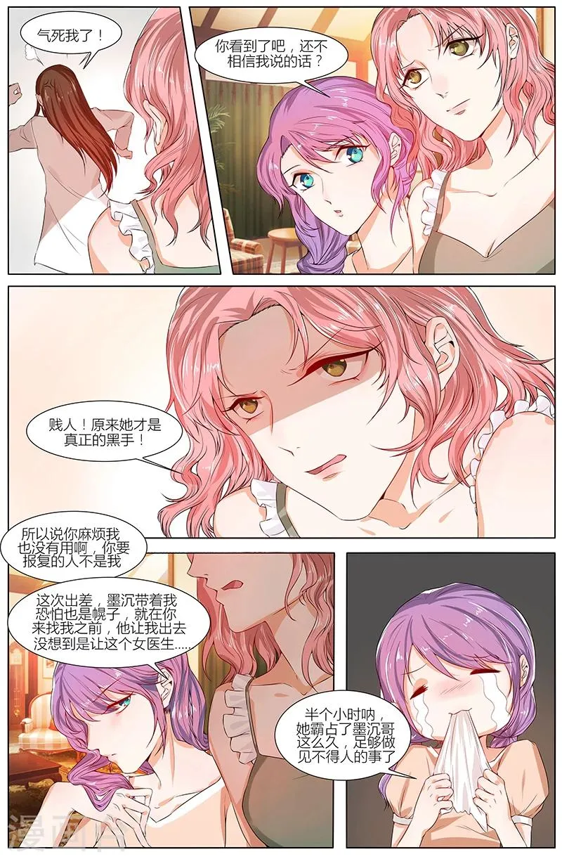 第78话 第5页