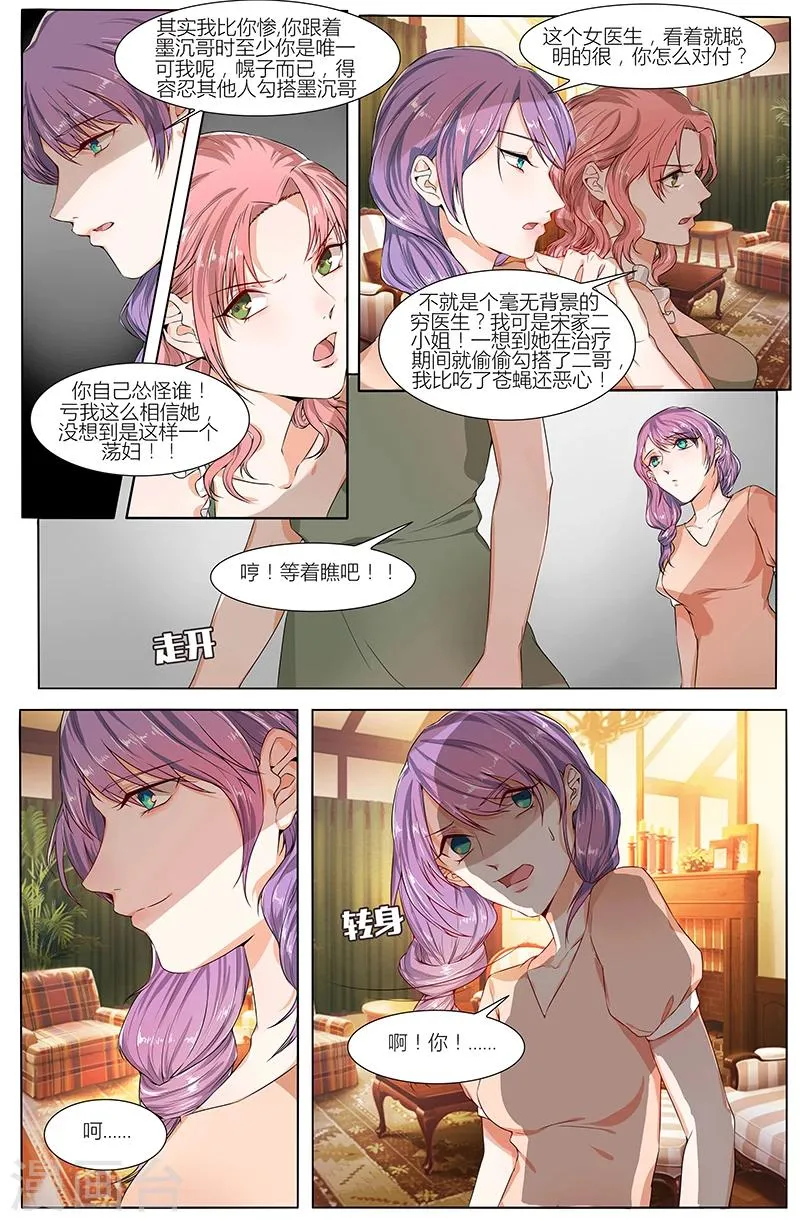 第78话 第6页