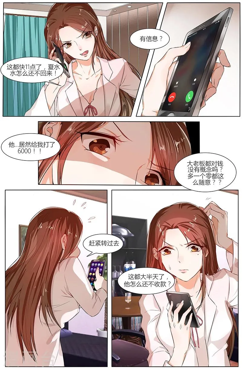 第78话 第7页
