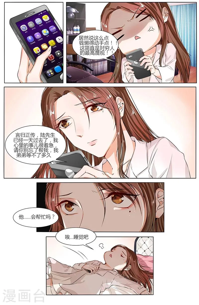 第78话 第8页