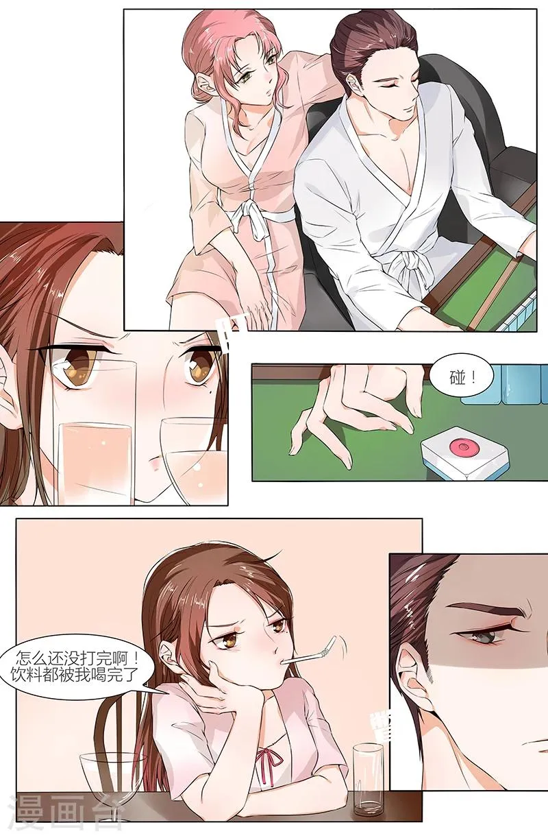 第80话 第1页