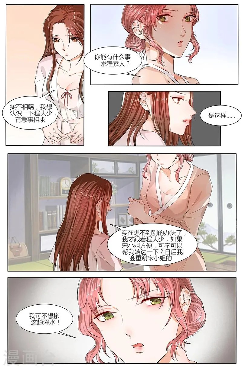 第80话 第4页