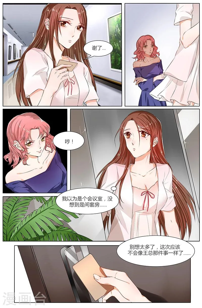 第80话 第7页
