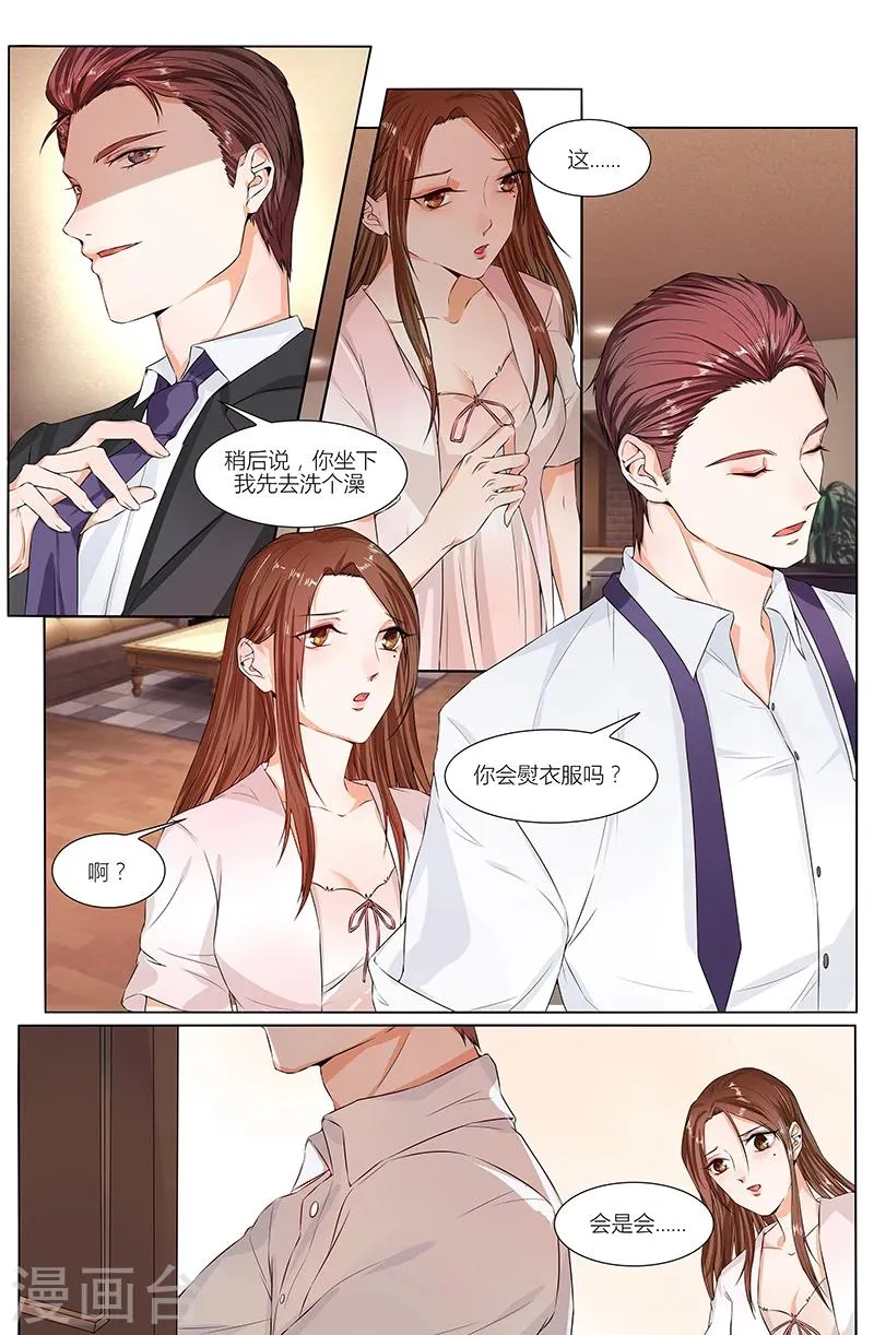 第81话 第3页