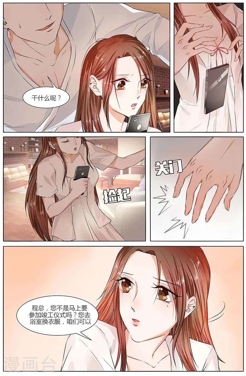 第81话 第5页