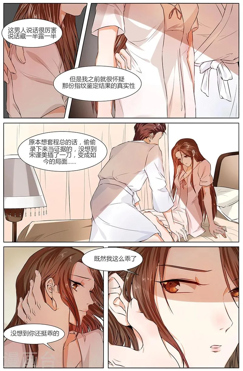 第82话 第2页