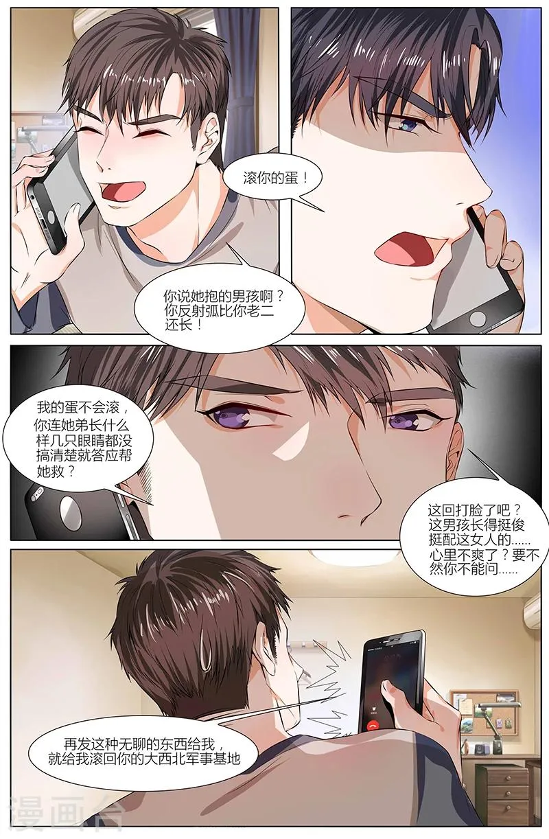 第86话 第2页