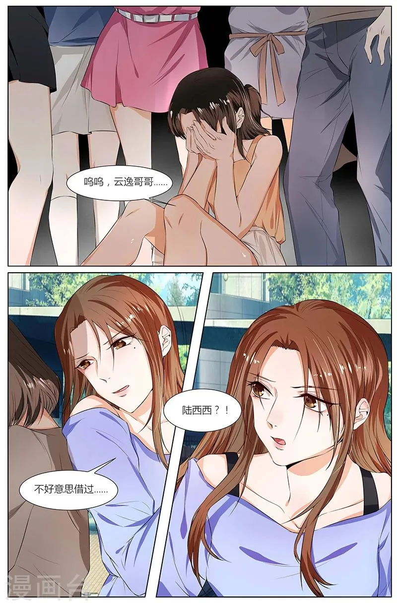 第86话 第4页