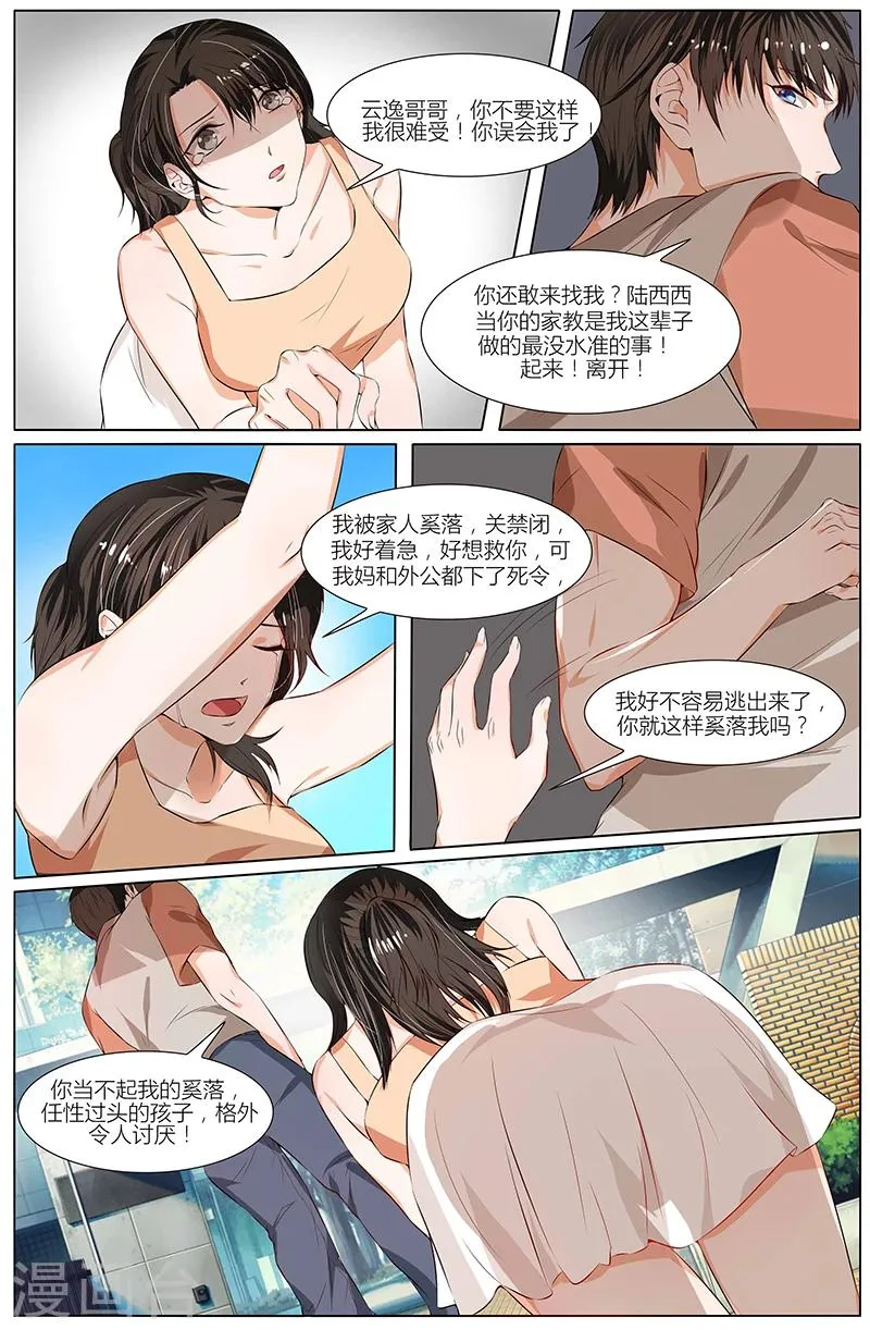 第86话 第5页