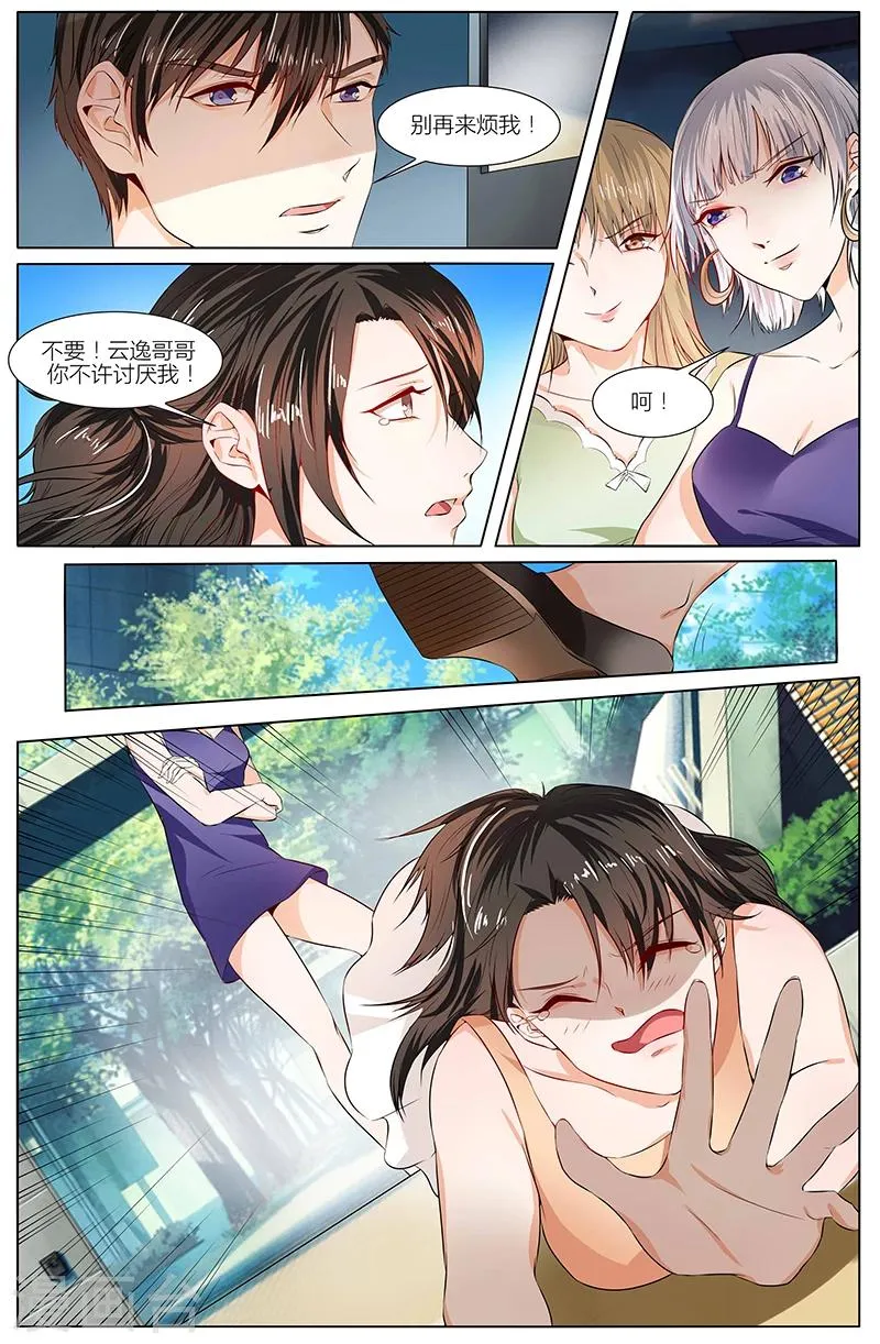 第86话 第6页