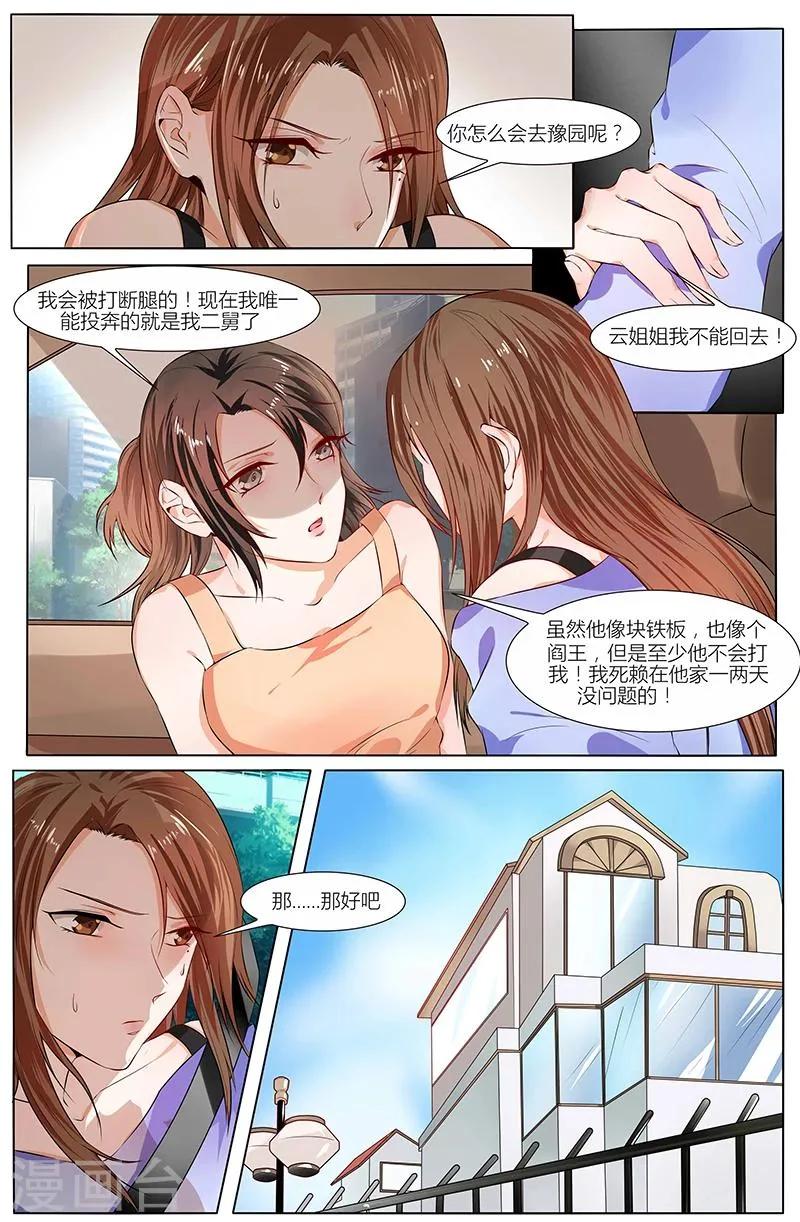第87话 第5页