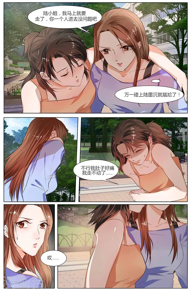 第87话 第6页