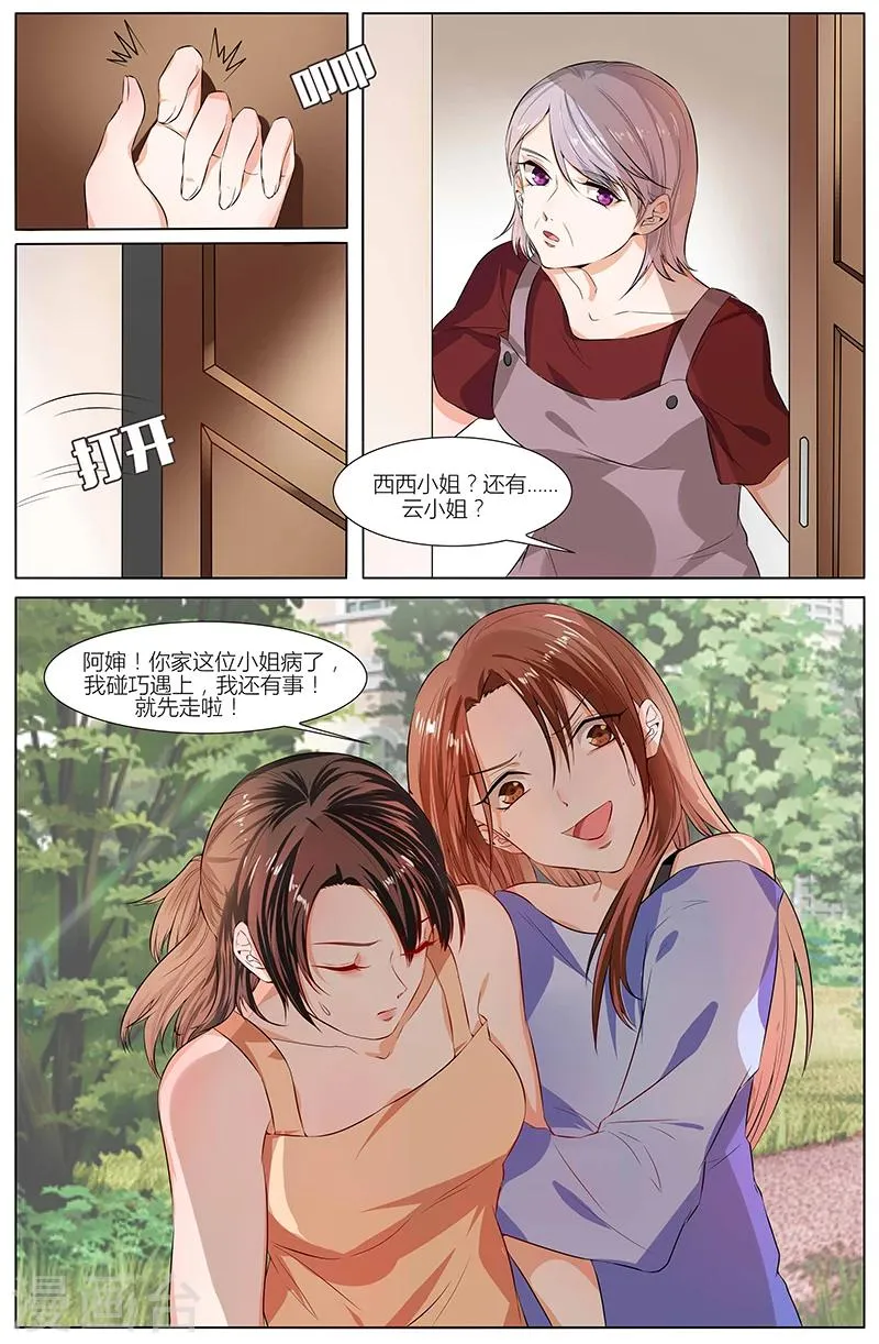 第87话 第7页