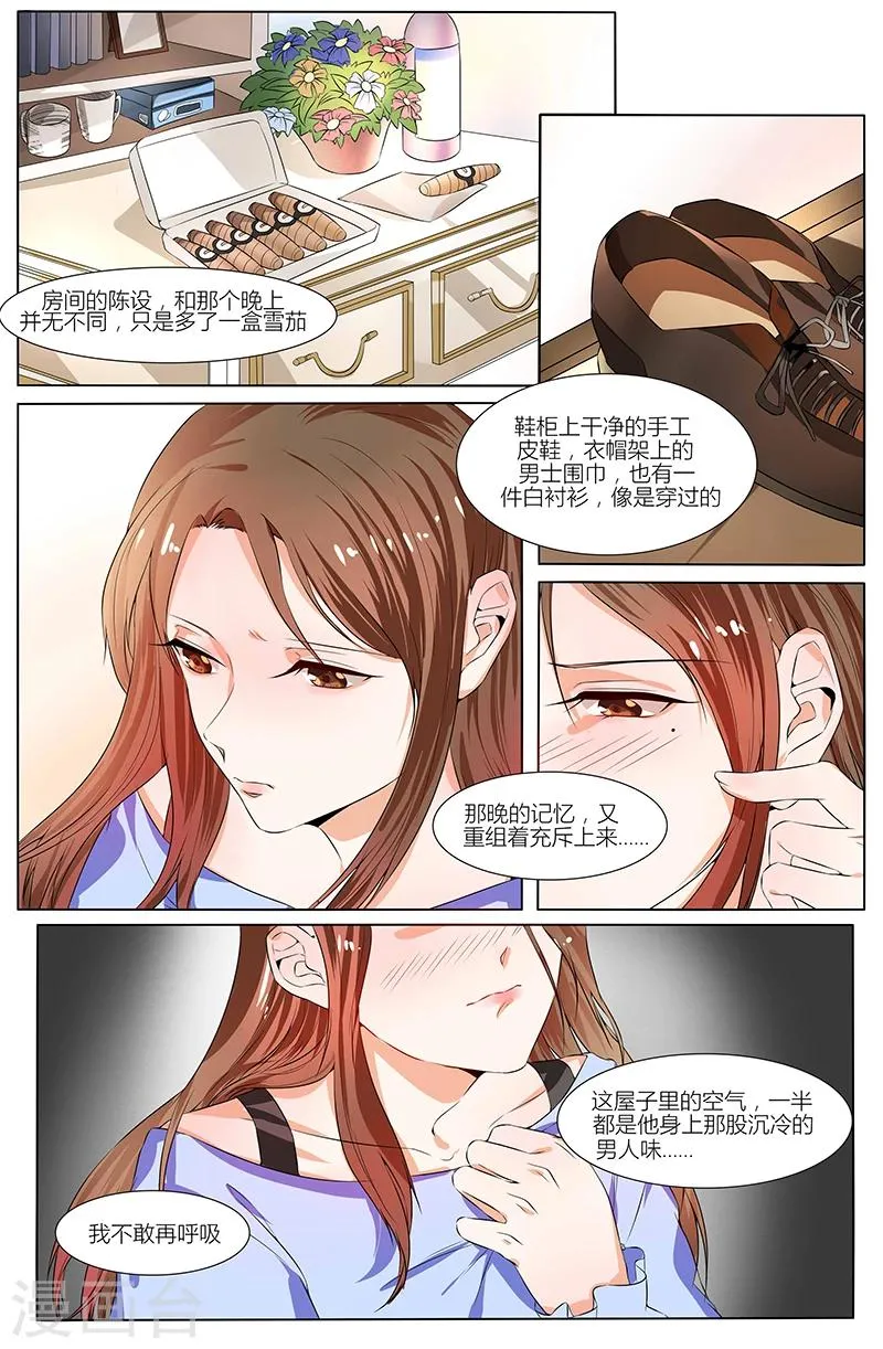 第88话 第2页