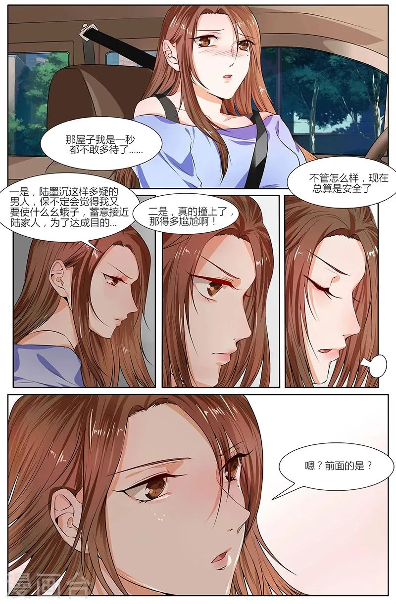 第88话 第4页