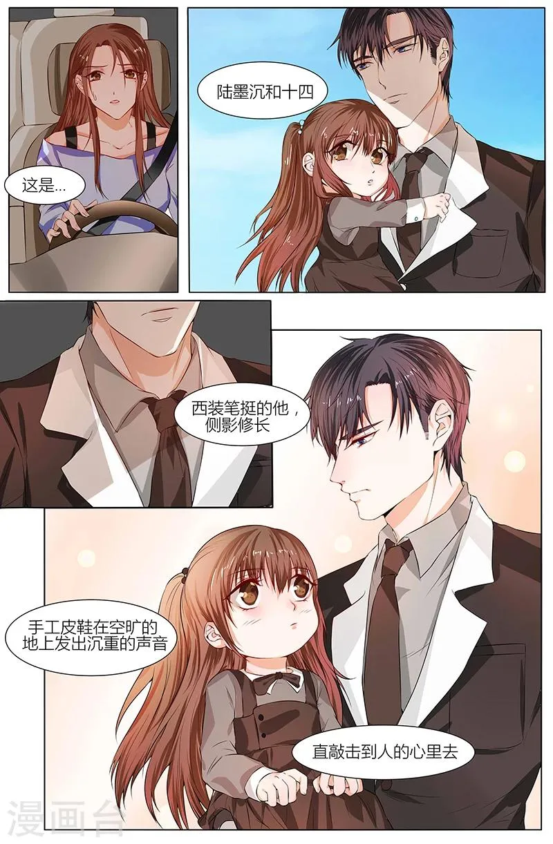 第88话 第5页