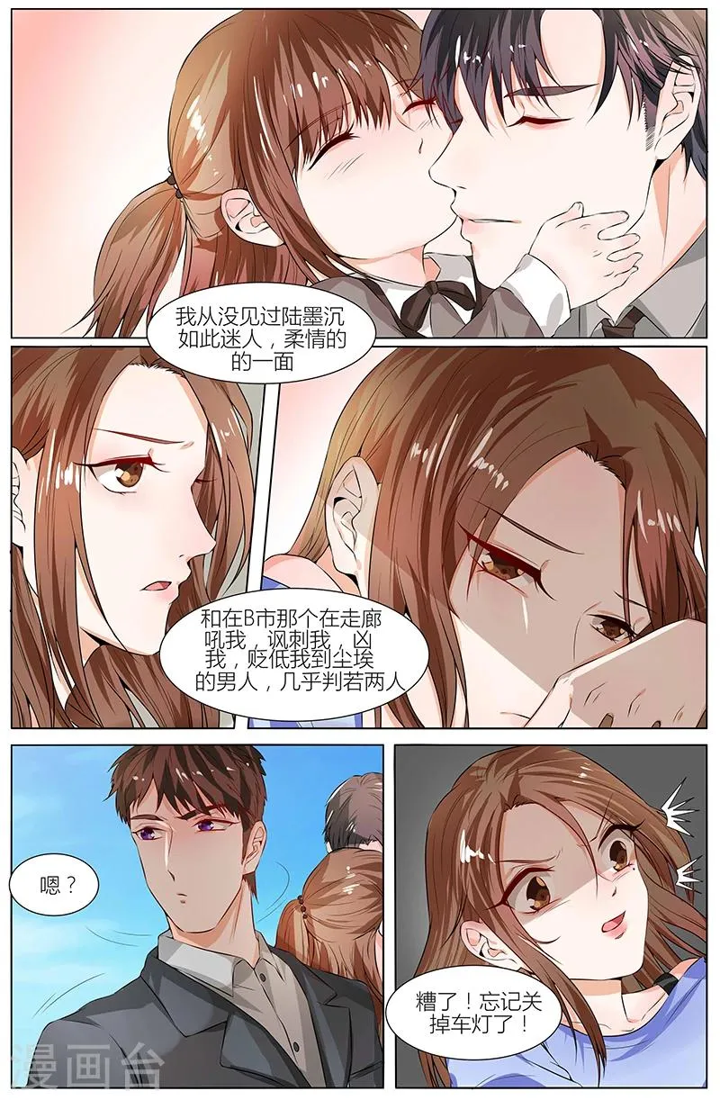 第88话 第6页