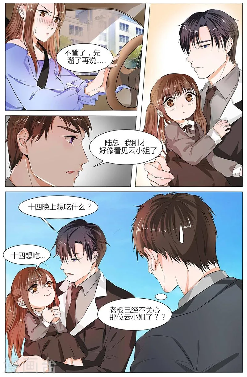 第88话 第7页