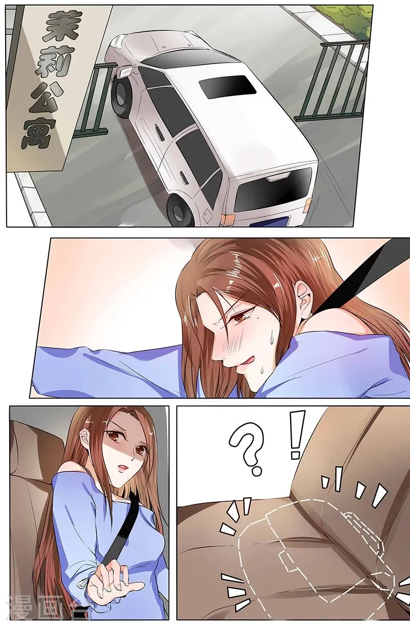 第88话 第8页