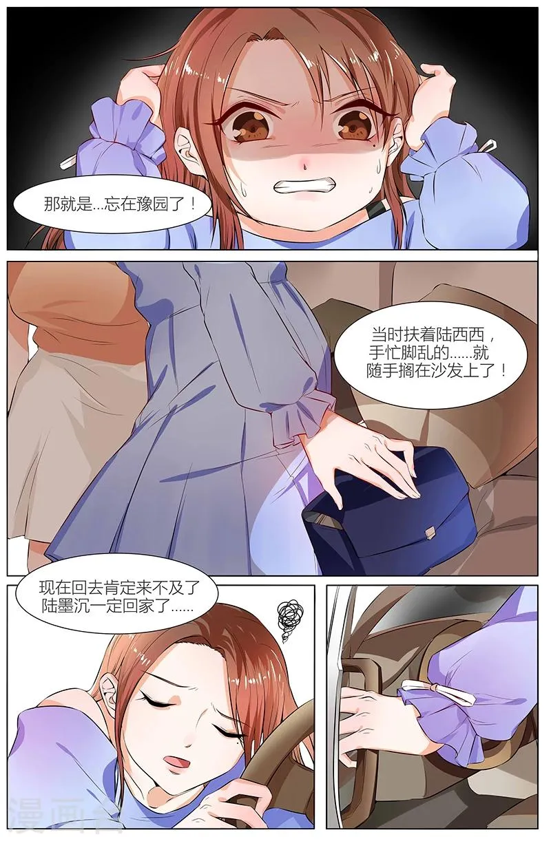 第89话 第1页