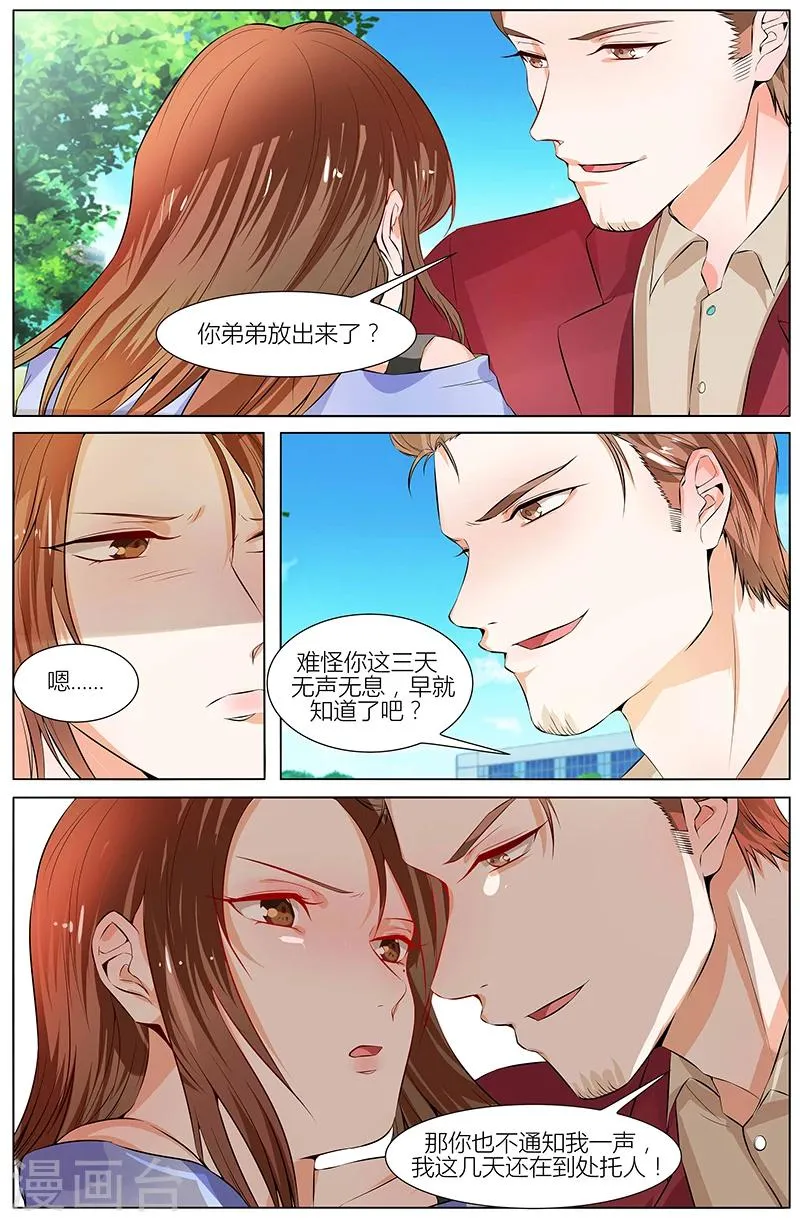 第89话 第3页