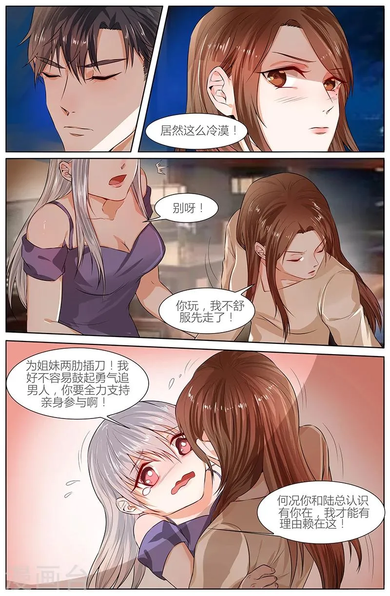 第91话 第8页