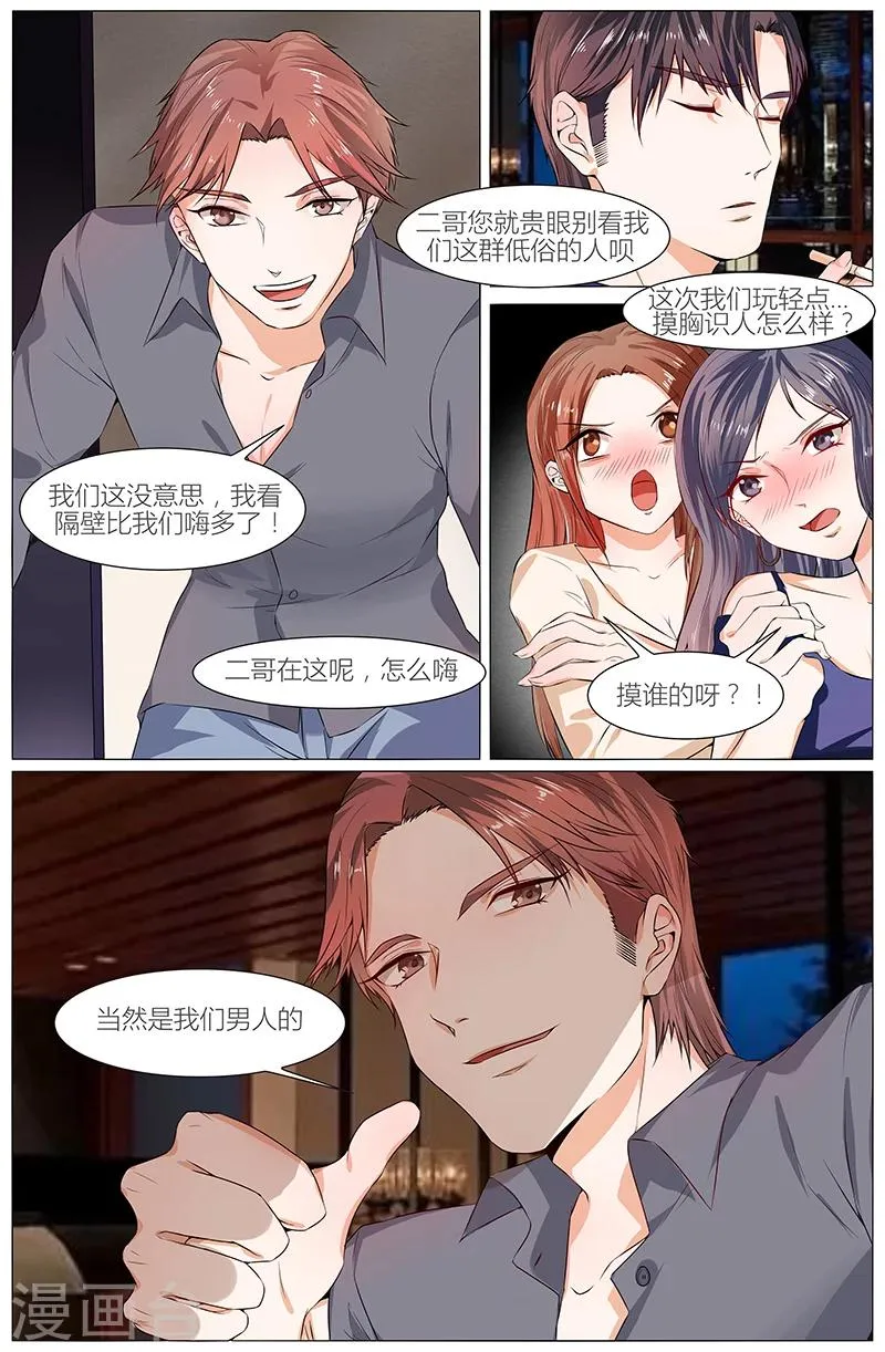 第92话 第8页
