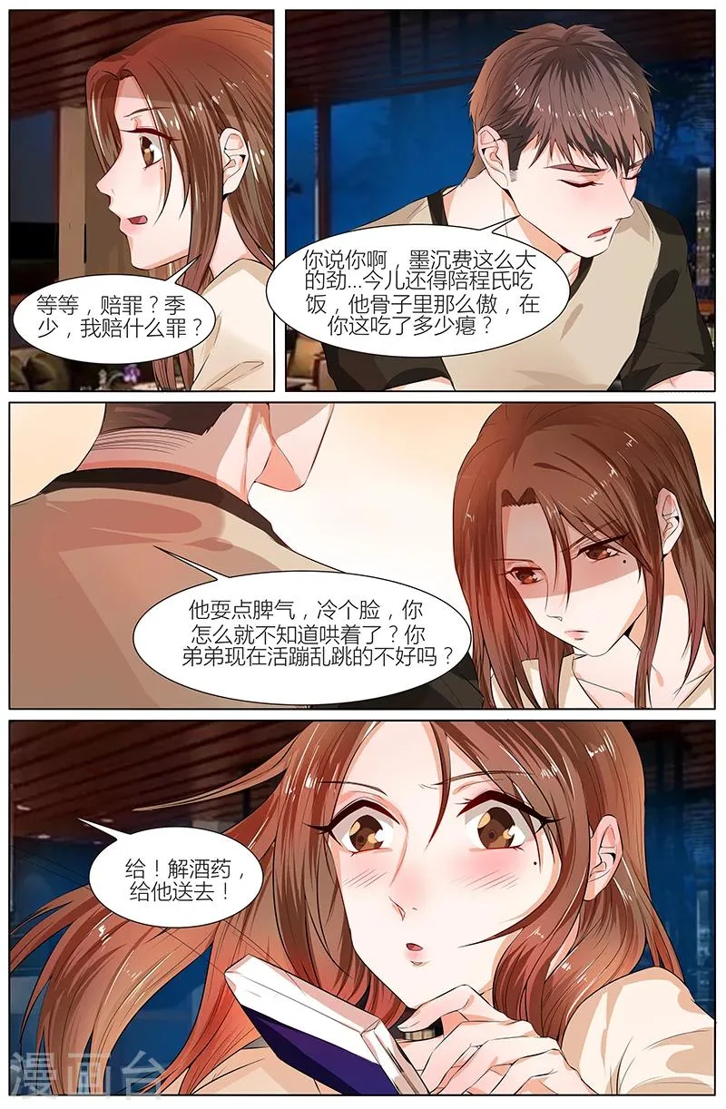 第94话 第2页