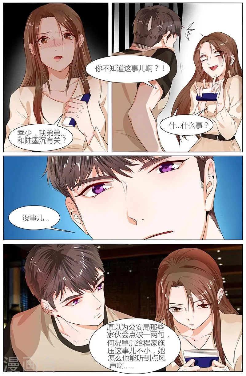 第94话 第3页