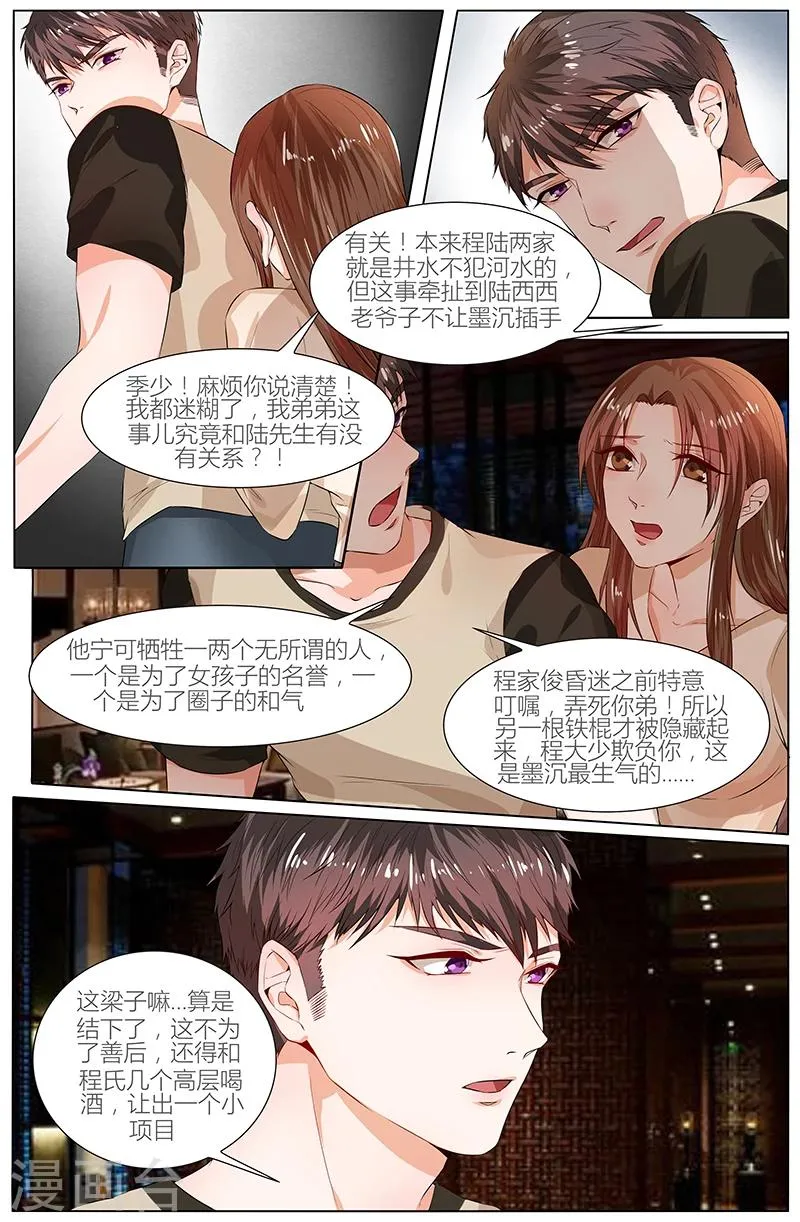 第94话 第4页