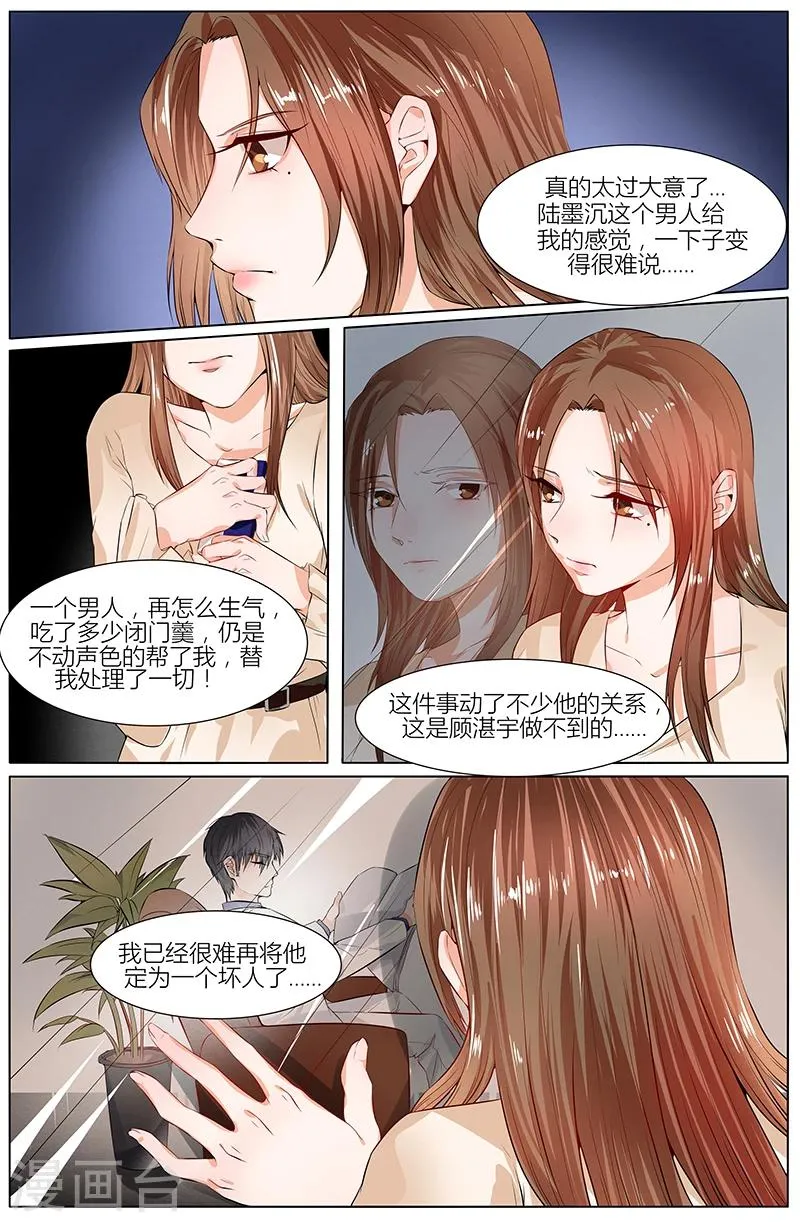 第94话 第5页