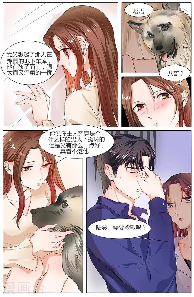 第94话 第6页