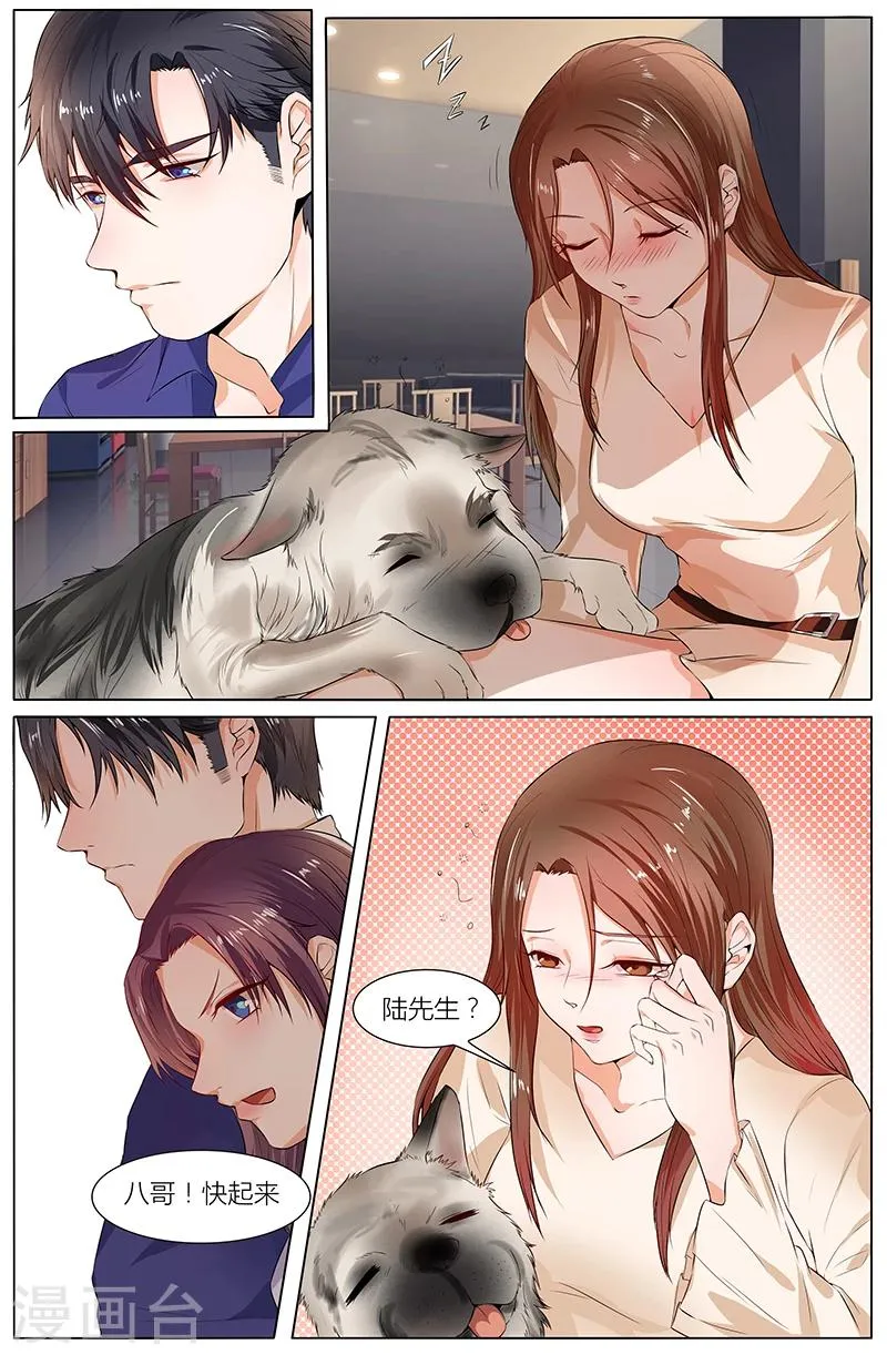 第94话 第7页
