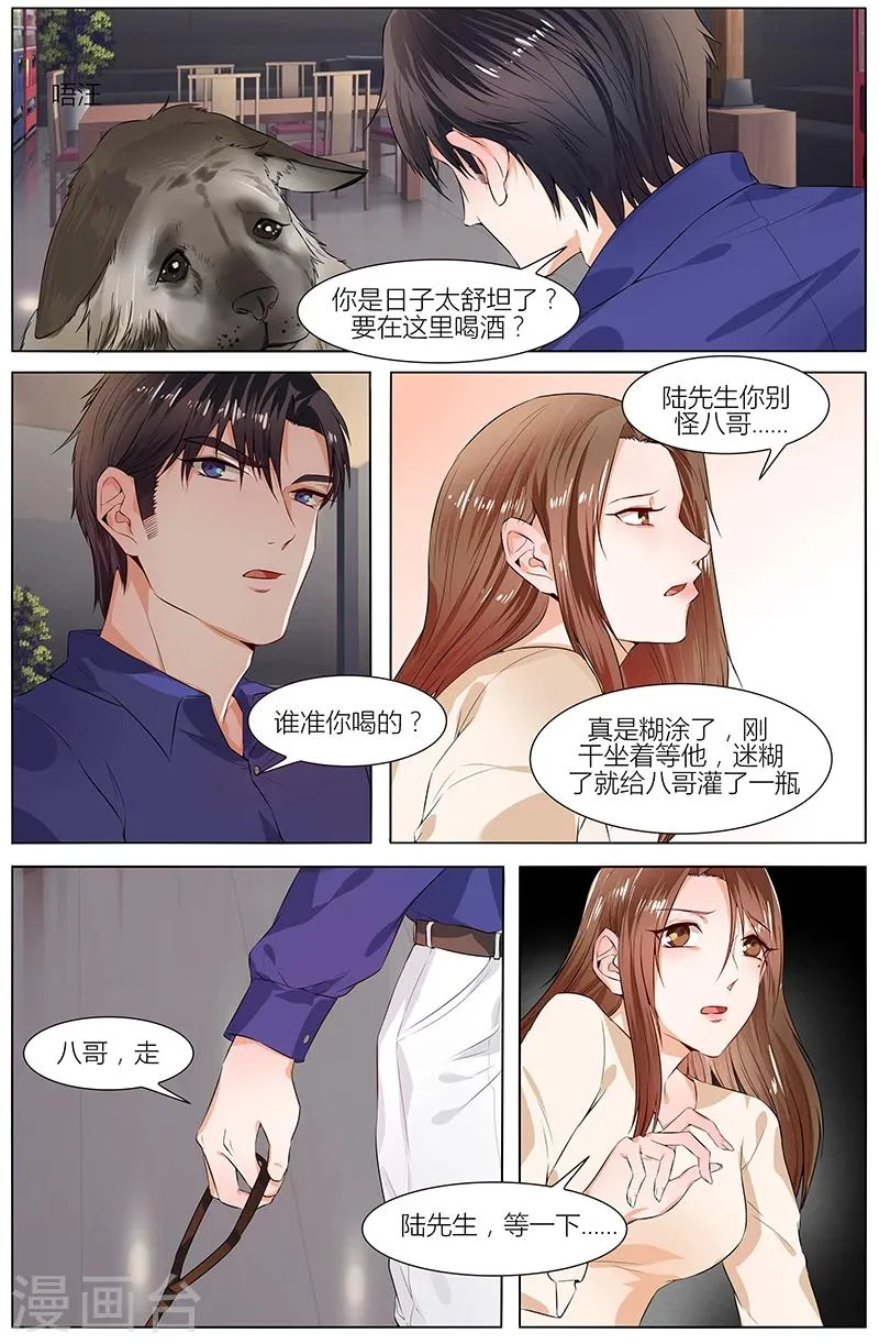 第94话 第8页