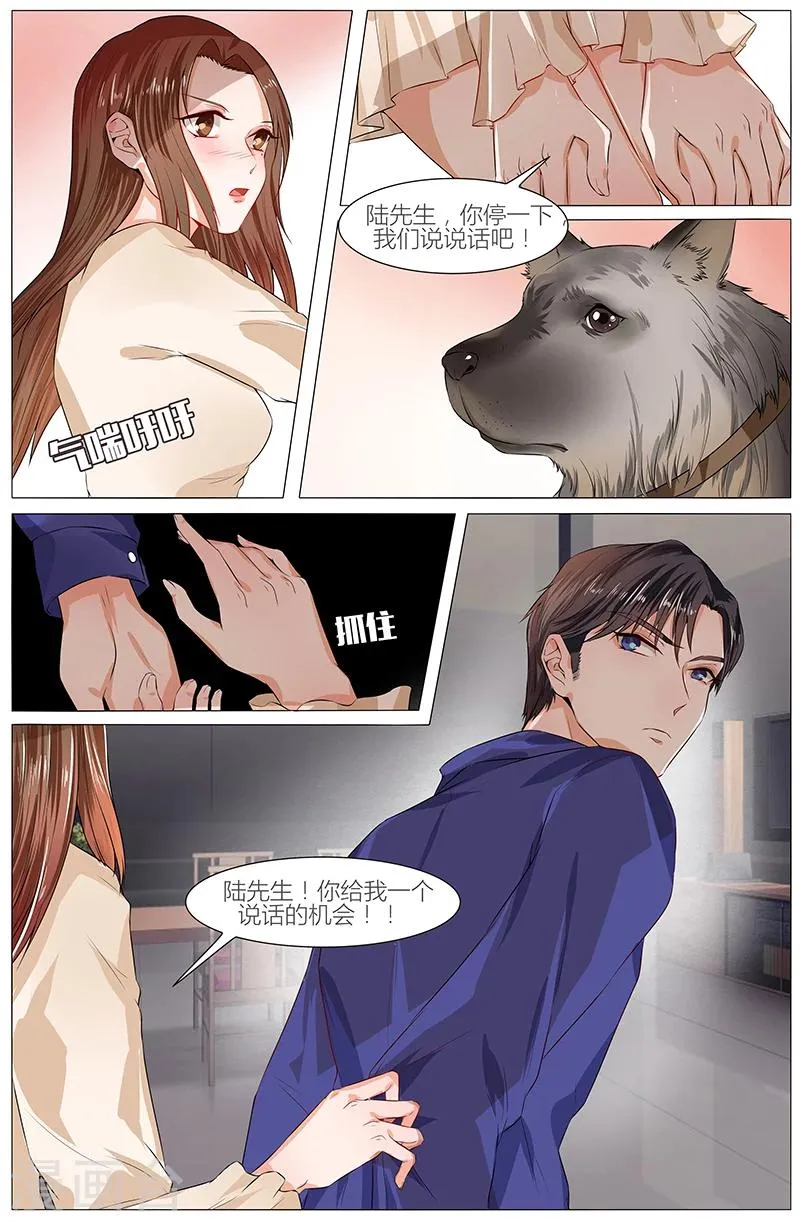 第95话 第1页