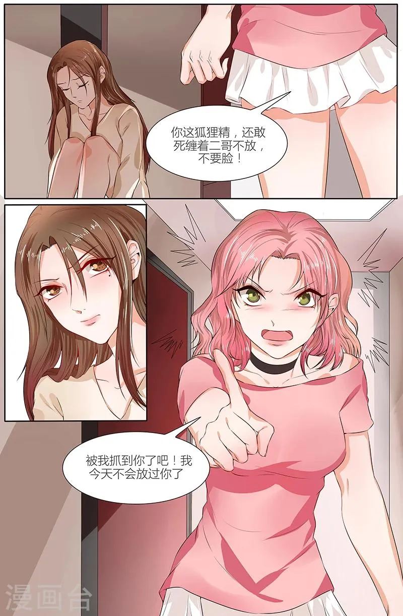 第95话 第3页