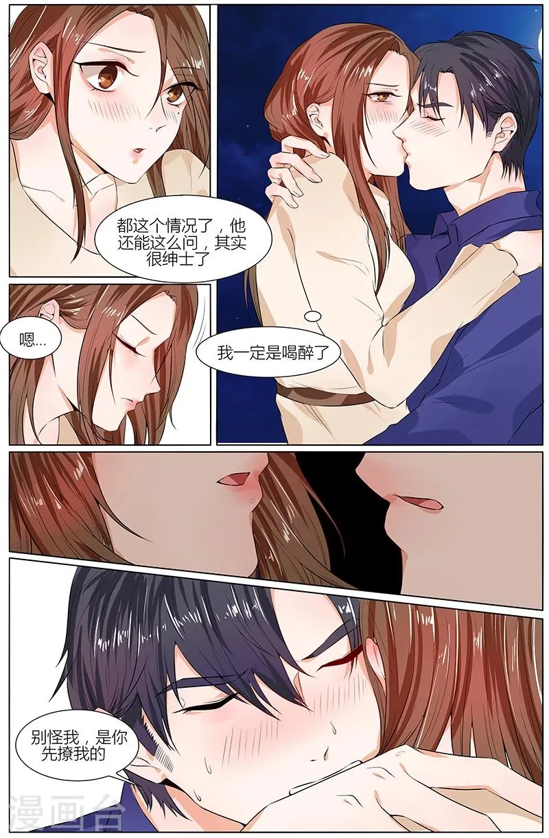第97话 第7页