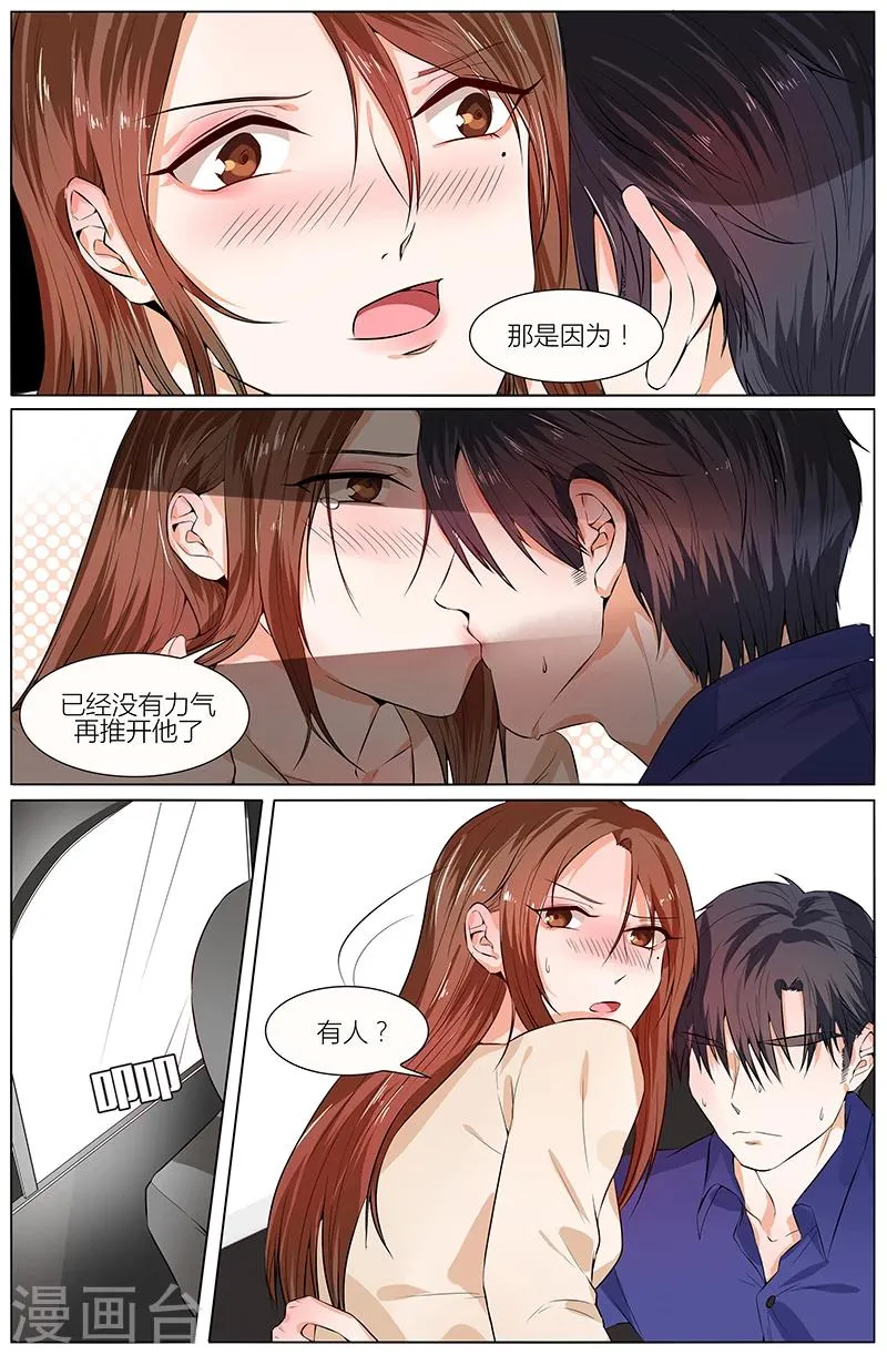 第97话 第8页