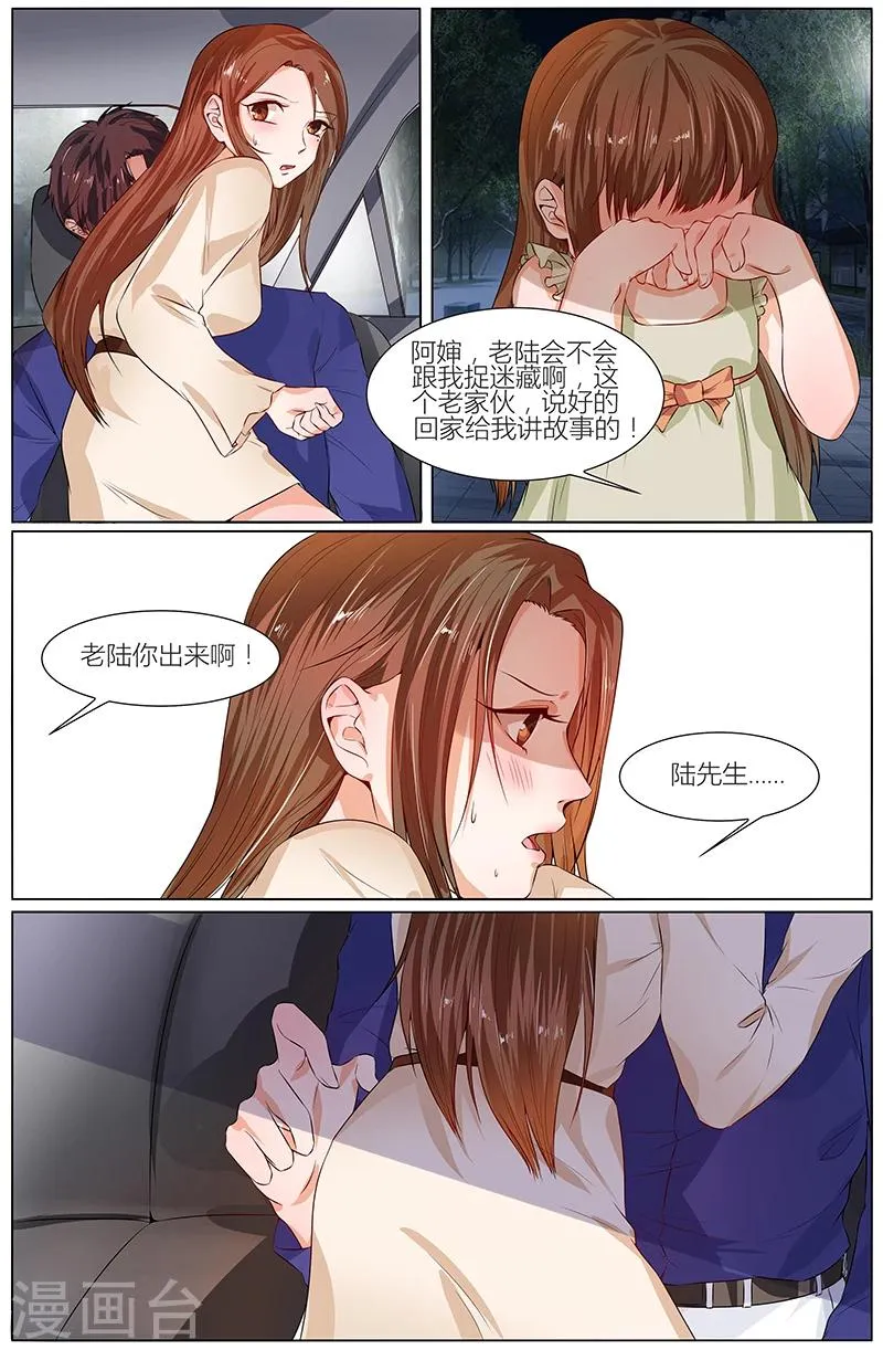 第98话 第2页