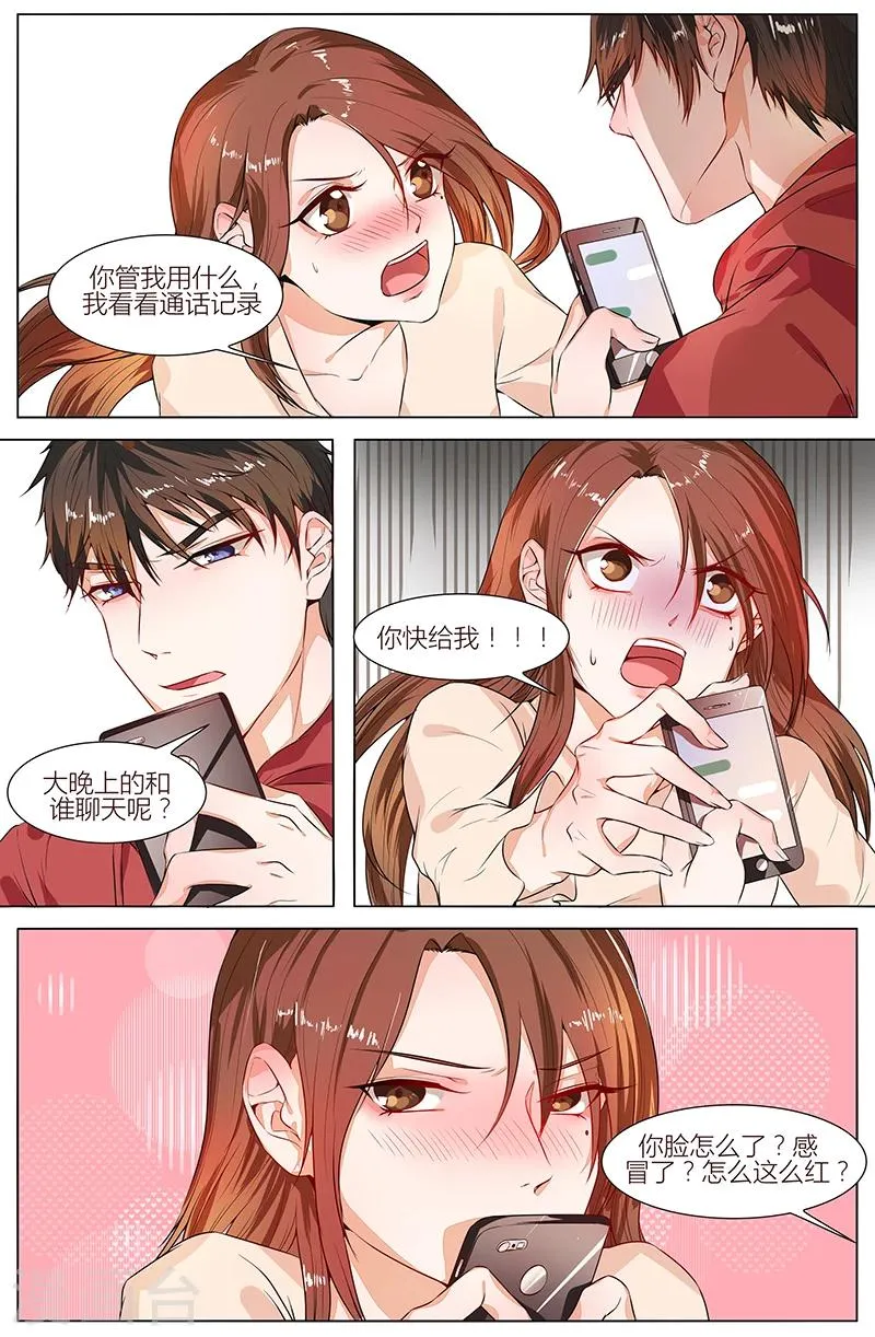第100话 第1页