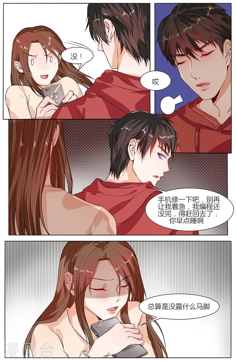 第100话 第3页