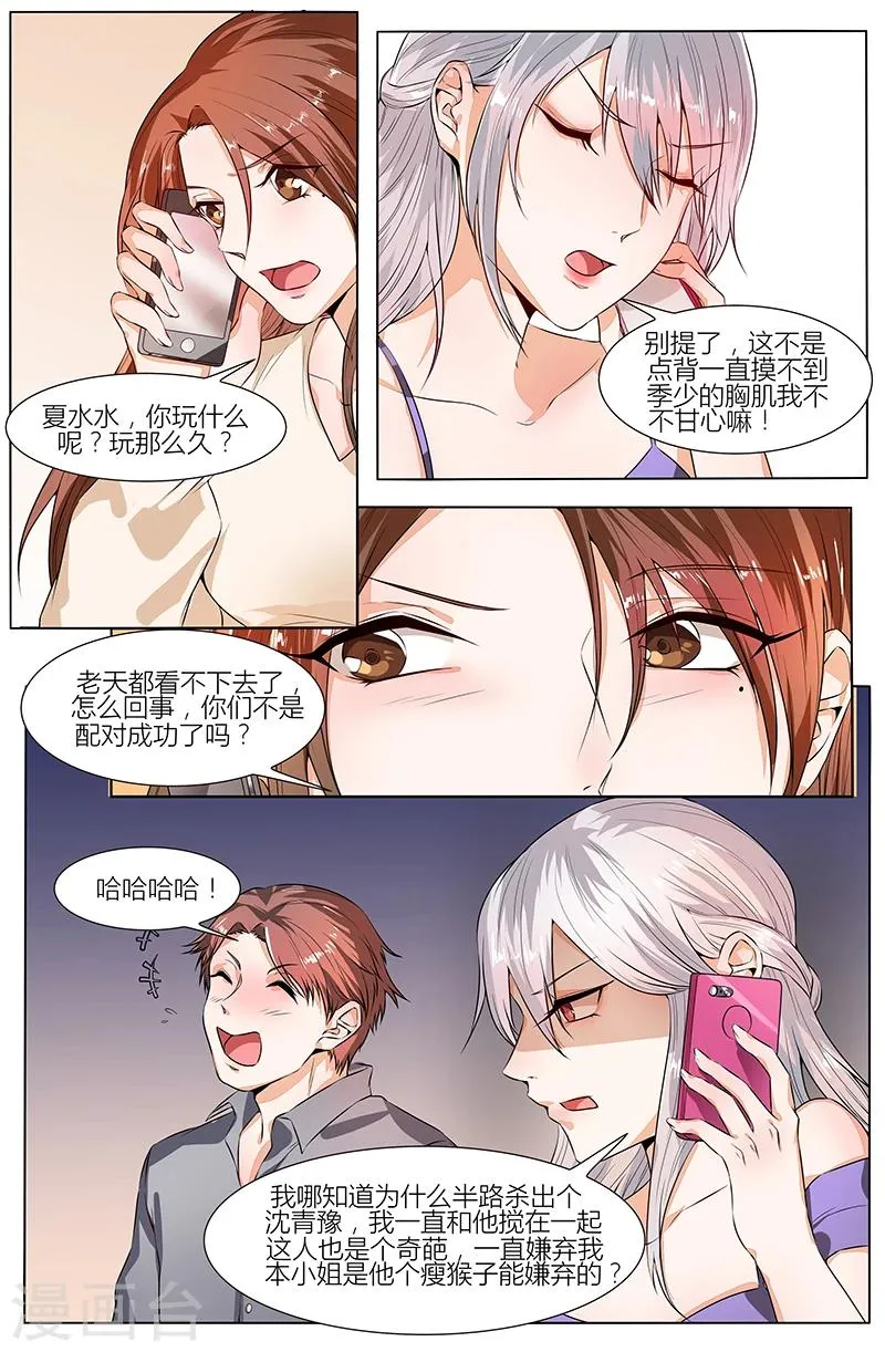 第100话 第4页