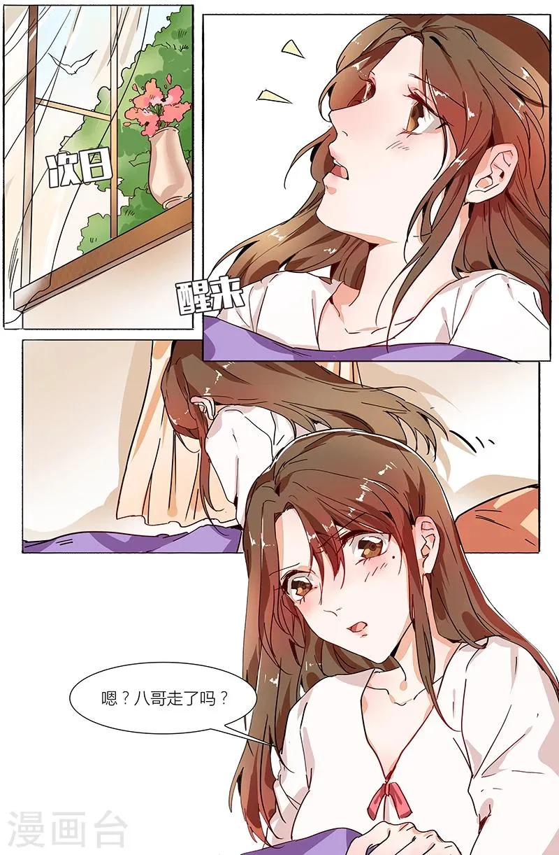 第100话 第6页