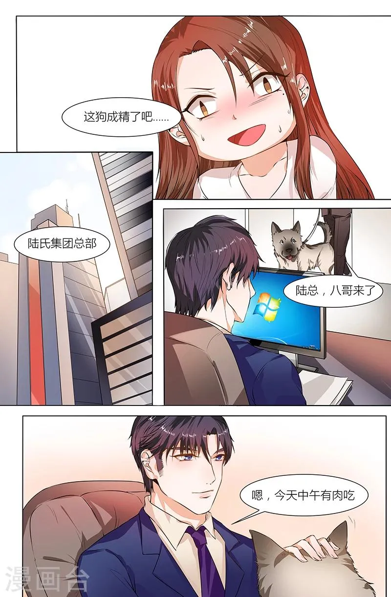 第100话 第7页