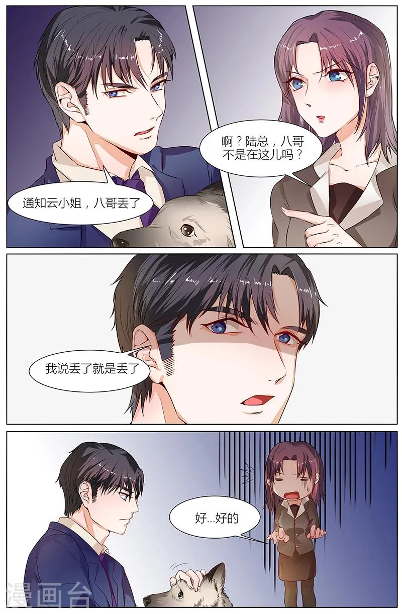 第100话 第8页