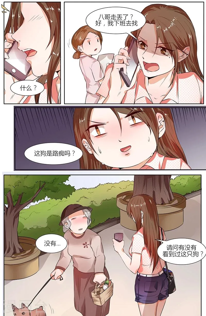 第101话 第1页