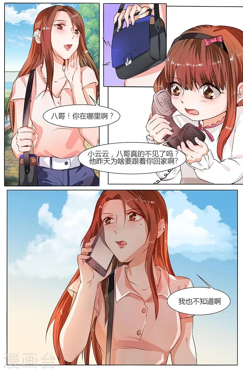 第101话 第2页